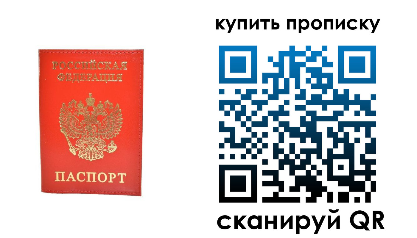 временная регистрация законно в Родниках