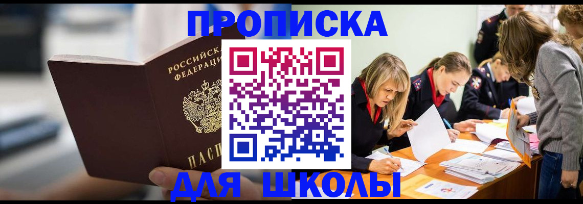 где прописаться в Родниках