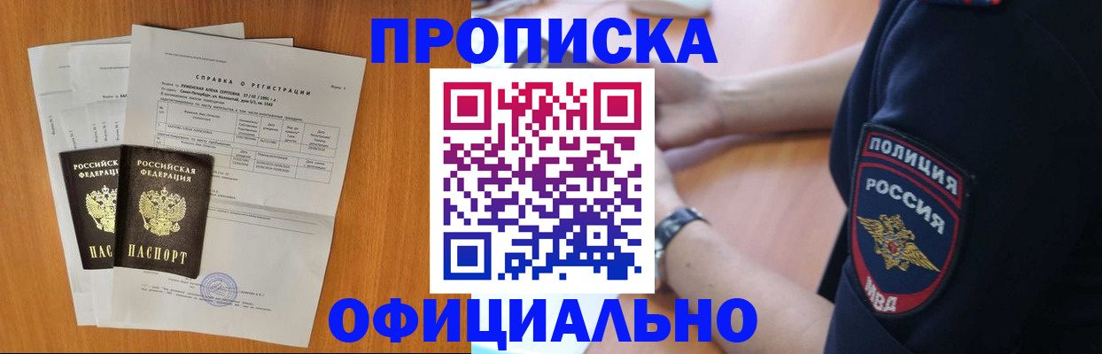 регистрация в Родниках