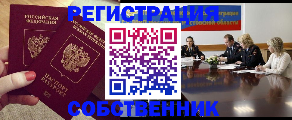 регистрация в Родниках