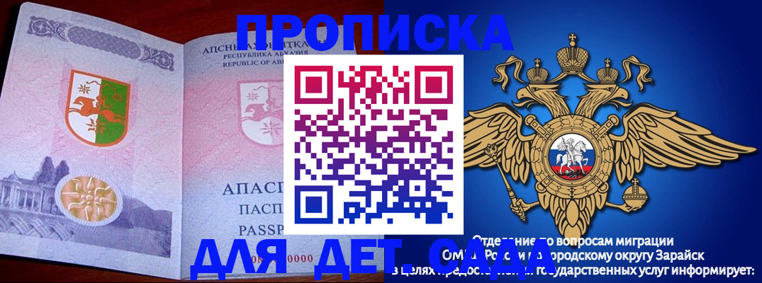 прописка для военкомата в Родниках