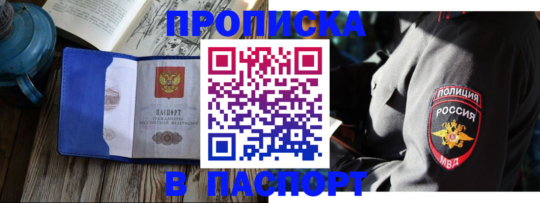 временная регистрация надежно в Родниках