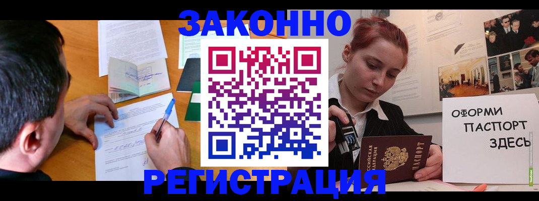 временная регистрация гарантия в Родниках