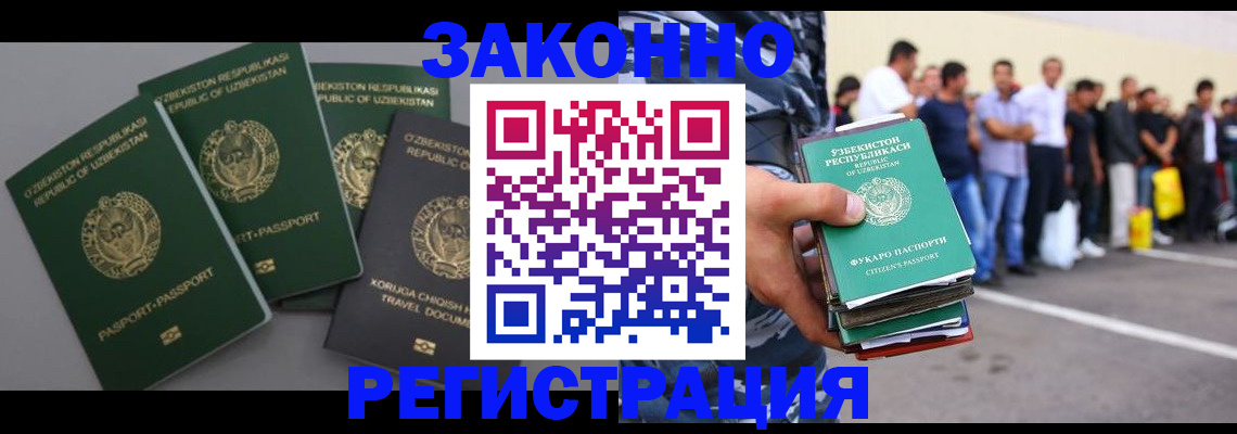временная регистрация законно в Родниках